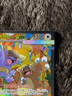 Mega Kangaskhan ex SAR 089/063 M1S Mega Symphonia Pokemon Card USED - Image 4
