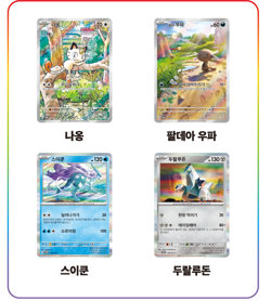 Pokemon card Generations Deck Set Meowth 127/SV-P PROMO Sealed Korean ver - Image 4