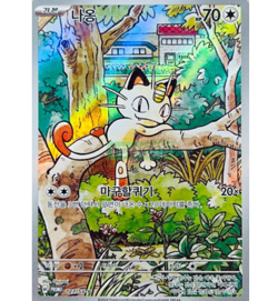 Pokemon card Generations Deck Set Meowth 127/SV-P PROMO Sealed Korean ver - Image 5