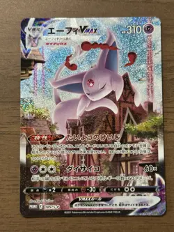 Espeon VMAX 189/S-P Eevee Heroes Set Promo 2021 Japanese Pokemon Card 149 - Image 1