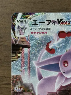 Espeon VMAX 189/S-P Eevee Heroes Set Promo 2021 Japanese Pokemon Card 149 - Image 3