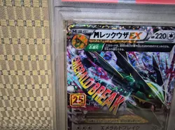 PSA 10 M Rayquaza ex Promo 25th Anniversary 024/025 s8a Japanese Pokemon Card - Image 3