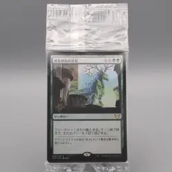 MTG Magic the Gathering Threats Undetected STX 130/275 Unopened Japanese P327 - Image 1