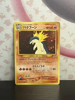 Pokemon TCG Typhlosion 157 Neo Premium File 1 Holo Japanese Old BackWOTC 1999 LP - Image 1