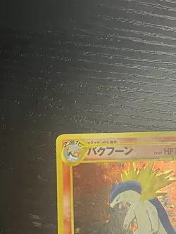 Pokemon TCG Typhlosion 157 Neo Premium File 1 Holo Japanese Old BackWOTC 1999 LP - Image 3