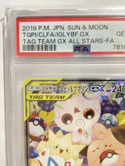 PSA 10 Togepi Cleffa Igglybuff 186 SR Japanese Pokemon Tag Team All Stars - Image 2