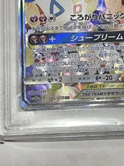 PSA 10 Togepi Cleffa Igglybuff 186 SR Japanese Pokemon Tag Team All Stars - Image 4