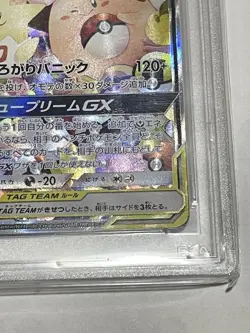 PSA 10 Togepi Cleffa Igglybuff 186 SR Japanese Pokemon Tag Team All Stars - Image 5