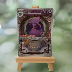 Pokemon TCG Chinese Mismagius Rare CBB3C-090 - Crown Zenith, CBB3C-090/071 NM - Image 1