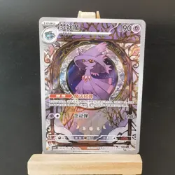 Pokemon TCG Chinese Mismagius Rare - Crown Zenith, CBB3C-09 07/07 NM - Image 1