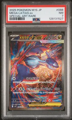 2025 POKEMON JPN M1S-MEGA SYMPHONIA SPECIAL ART RARE #088 MEGA LATIAS EX PSA 7 - Image 1