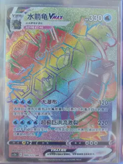 Pokemon Blastoise VMAX S-Chinese Sword & Shield CS3bC-160 HR Hyper Rare Holo NM - Image 5