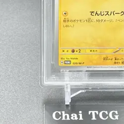PSA 10 Pikachu 020/M-P McDonald's Happy Set Promo 2025 Pokemon Card Japanese - Image 5