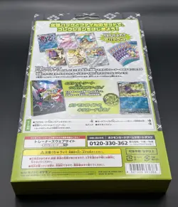Pokemon Card Battle Partners Collection File Set Lillie & N Box sv9 Japanese - Image 4
