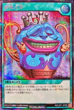 Yugioh Card RD/LGP1-JP006 Arrogant Pot | Secret Japanese - Image 1