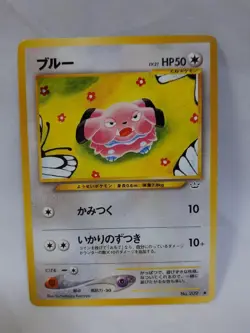 Old back of Pokemon card, blue, biting, good condition - Image 1
