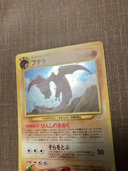 [Good condition] Ptera old back Pokemon card - Image 2