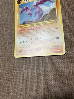 [Good condition] Ptera old back Pokemon card - Image 3