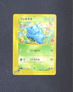 Pokemon Card e Bulbasaur 001/029 Normal eCard - Image 1