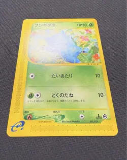 Pokemon Card e Bulbasaur 001/029 Normal eCard - Image 4
