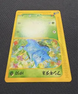Pokemon Card e Bulbasaur 001/029 Normal eCard - Image 5