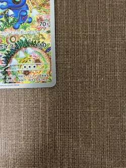 [Good condition] Gamageroge AR 109/086 Pokemon card - Image 4
