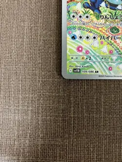 [Good condition] Gamageroge AR 109/086 Pokemon card - Image 5
