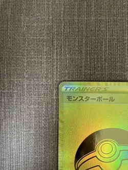 Monster Ball 25th 002/015 Golden Pokemon Card - Image 2