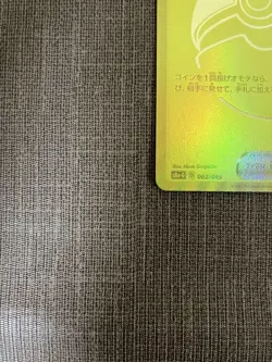 Monster Ball 25th 002/015 Golden Pokemon Card - Image 5