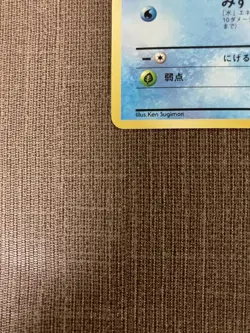 Nyoromo First Edition Old Back Pokemon Card - Image 5