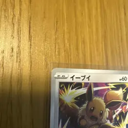 Limited Item/Gym Promo Pokemon Card Eevee 2020 Super Rare - Image 2