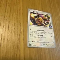 Limited Item/Gym Promo Pokemon Card Eevee 2020 Super Rare - Image 4
