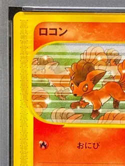 PSA10 [Compact Free Shipping] 2002 Pokemon Card Vulpix McDonald's - Image 3