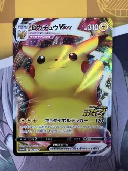 Pikachu VMAX: “Pikapika! Pikachu! Promo card campaign!” PR. - Image 1