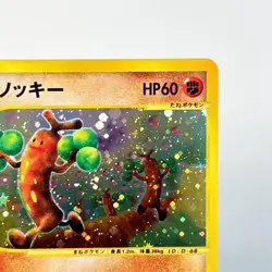 [Good Condition] Usokki Pokemon Card e e Plus Holo 058/087 - Image 5