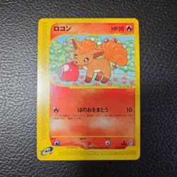 Good condition Rokon e-card Pokeka old back - Image 1