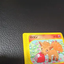 Good condition Rokon e-card Pokeka old back - Image 2