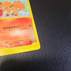Good condition Rokon e-card Pokeka old back - Image 3