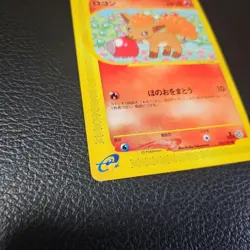 Good condition Rokon e-card Pokeka old back - Image 4