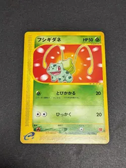 Pokemon Card e Series Bulbasaur 001/018 McDonald's Promo - Image 1