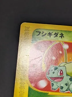 Pokemon Card e Series Bulbasaur 001/018 McDonald's Promo - Image 2