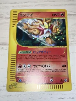 Good condition Entei Pokemon card e Holo Wind from the sea Unlimited - Image 1
