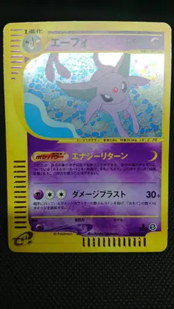 Effie 046/092 Holo Town Not on the Map Pokemon Card e - Image 2