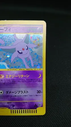 Effie 046/092 Holo Town Not on the Map Pokemon Card e - Image 4