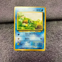 Old back Good condition Pokemon card Squirtle expansion sheet 1st edition No sup - Image 1