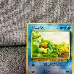 Old back Good condition Pokemon card Squirtle expansion sheet 1st edition No sup - Image 2