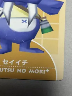 Animal Crossing➕ e-card Seiichi - Image 5