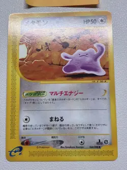 Actual Metamon Pokemon Card e unused good condition 4th edition - Image 1