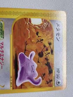 Actual Metamon Pokemon Card e unused good condition 4th edition - Image 3