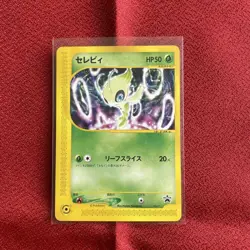 [Rare - Good Condition] Event Limited Celebi Pokemon Card e Promo Leaf Slice - Image 1